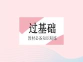 2023八年级数学下册第17章函数及其图象17.4反比例函数课时1反比例函数作业课件新版华东师大版
