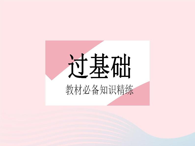 2023八年级数学下册第17章函数及其图象17.4反比例函数课时1反比例函数作业课件新版华东师大版第2页