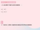 2023八年級數(shù)學(xué)下冊第17章函數(shù)及其圖象17.4反比例函數(shù)課時1反比例函數(shù)作業(yè)課件新版華東師大版