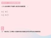 2023八年级数学下册第17章函数及其图象17.4反比例函数课时1反比例函数作业课件新版华东师大版