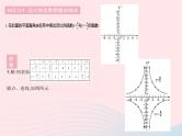 2023八年级数学下册第17章函数及其图象17.4反比例函数课时2反比例函数的图象和性质1作业课件新版华东师大版