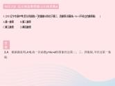 2023八年级数学下册第17章函数及其图象17.4反比例函数课时2反比例函数的图象和性质1作业课件新版华东师大版