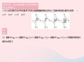 2023八年级数学下册第17章函数及其图象17.4反比例函数课时3反比例函数的图象和性质2作业课件新版华东师大版