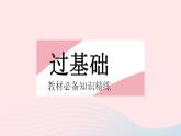 2023八年級數(shù)學(xué)下冊第17章函數(shù)及其圖象17.4反比例函數(shù)課時4反比例函數(shù)的應(yīng)用作業(yè)課件新版華東師大版