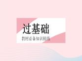 2023八年级数学下册第17章函数及其图象17.4反比例函数课时4反比例函数的应用作业课件新版华东师大版