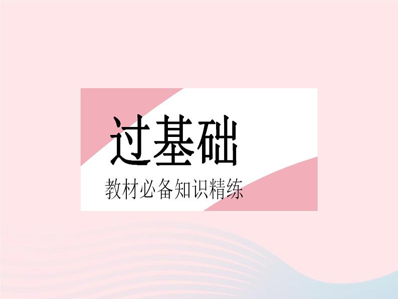 2023八年级数学下册第17章函数及其图象17.4反比例函数课时4反比例函数的应用作业课件新版华东师大版02