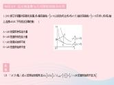 2023八年级数学下册第17章函数及其图象17.4反比例函数课时4反比例函数的应用作业课件新版华东师大版