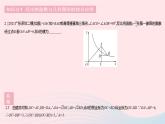 2023八年級數(shù)學(xué)下冊第17章函數(shù)及其圖象17.4反比例函數(shù)課時4反比例函數(shù)的應(yīng)用作業(yè)課件新版華東師大版