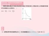 2023八年級數(shù)學(xué)下冊第17章函數(shù)及其圖象17.4反比例函數(shù)課時4反比例函數(shù)的應(yīng)用作業(yè)課件新版華東師大版