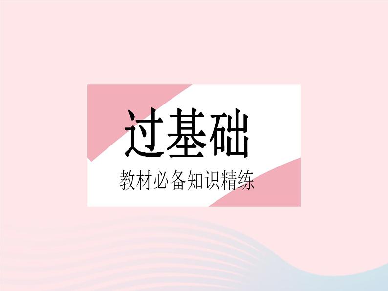 2023八年级数学下册第17章函数及其图象17.5实践与探索课时1实践与探索1作业课件新版华东师大版02