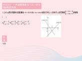 2023八年级数学下册第17章函数及其图象17.5实践与探索课时1实践与探索1作业课件新版华东师大版