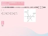 2023八年级数学下册第17章函数及其图象17.5实践与探索课时1实践与探索1作业课件新版华东师大版