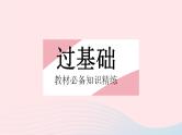 2023八年级数学下册第17章函数及其图象17.5实践与探索课时3实际问题中的近似函数关系式作业课件新版华东师大版