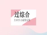 2023八年级数学下册第17章函数及其图象全章综合检测作业课件新版华东师大版