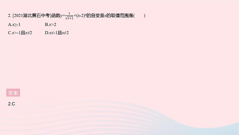 2023八年级数学下册第17章函数及其图象全章综合检测作业课件新版华东师大版第4页