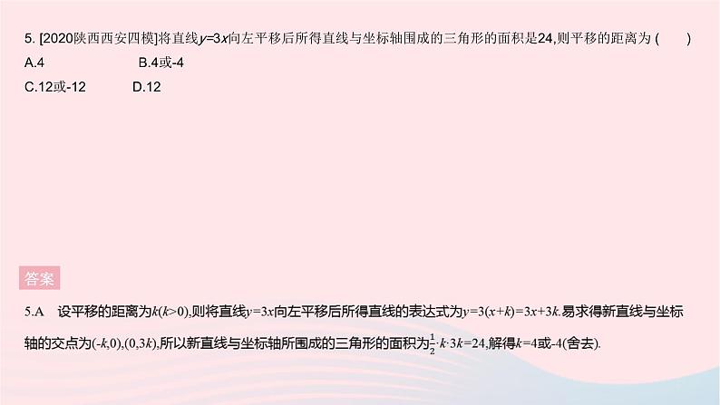 2023八年级数学下册第17章函数及其图象全章综合检测作业课件新版华东师大版第7页