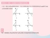 2023八年级数学下册第17章函数及其图象易错疑难集训一作业课件新版华东师大版