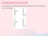 2023八年级数学下册第17章函数及其图象易错疑难集训一作业课件新版华东师大版