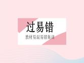 2023八年级数学下册第17章函数及其图象易错疑难集训二作业课件新版华东师大版