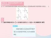 2023八年级数学下册第17章函数及其图象易错疑难集训二作业课件新版华东师大版