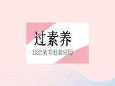 2023八年级数学下册第17章函数及其图象章末培优专练作业课件新版华东师大版