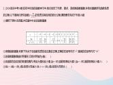 2023八年级数学下册第17章函数及其图象章末培优专练作业课件新版华东师大版