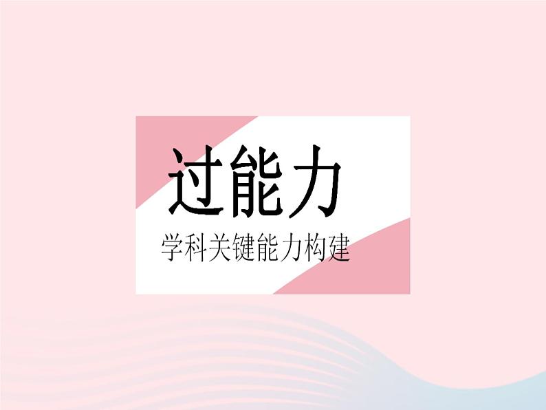 2023八年级数学下册第18章平行四边形18.1平行四边形的性质课时3平行四边形性质的综合应用作业课件新版华东师大版第2页