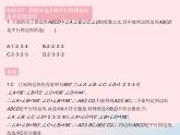 2023八年级数学下册第18章平行四边形18.2平行四边形的判定课时1平行四边形的判定定理12作业课件新版华东师大版