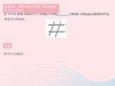 2023八年级数学下册第18章平行四边形18.2平行四边形的判定课时1平行四边形的判定定理12作业课件新版华东师大版