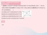 2023八年级数学下册第18章平行四边形18.2平行四边形的判定课时2平行四边形的判定定理3作业课件新版华东师大版