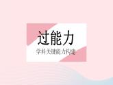 2023八年级数学下册第18章平行四边形18.2平行四边形的判定课时3平行四边形的性质与判定的综合应用作业课件新版华东师大版