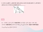 2023八年级数学下册第18章平行四边形18.2平行四边形的判定课时3平行四边形的性质与判定的综合应用作业课件新版华东师大版