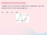 2023八年级数学下册第18章平行四边形专项平行四边形与其他知识的综合应用作业课件新版华东师大版