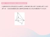 2023八年級數(shù)學(xué)下冊第18章平行四邊形專項平行四邊形與其他知識的綜合應(yīng)用作業(yè)課件新版華東師大版