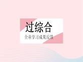 2023八年级数学下册第18章平行四边形全章综合检测作业课件新版华东师大版