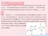 2023八年级数学下册第18章平行四边形易错疑难集训作业课件新版华东师大版