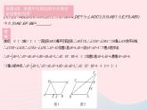 2023八年级数学下册第18章平行四边形易错疑难集训作业课件新版华东师大版