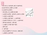 2023八年級數(shù)學(xué)下冊第18章平行四邊形章末培優(yōu)專練作業(yè)課件新版華東師大版