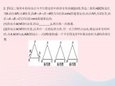 2023八年级数学下册第18章平行四边形章末培优专练作业课件新版华东师大版