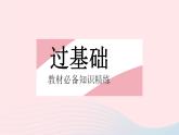 2023八年級(jí)數(shù)學(xué)下冊(cè)第19章矩形菱形與正方形19.1矩形課時(shí)1矩形的性質(zhì)作業(yè)課件新版華東師大版