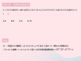2023八年級(jí)數(shù)學(xué)下冊(cè)第19章矩形菱形與正方形19.1矩形課時(shí)1矩形的性質(zhì)作業(yè)課件新版華東師大版