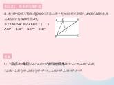 2023八年級(jí)數(shù)學(xué)下冊(cè)第19章矩形菱形與正方形19.1矩形課時(shí)1矩形的性質(zhì)作業(yè)課件新版華東師大版