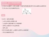 2023八年級數(shù)學(xué)下冊第19章矩形菱形與正方形19.1矩形課時(shí)2矩形的判定作業(yè)課件新版華東師大版