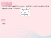 2023八年級數(shù)學(xué)下冊第19章矩形菱形與正方形19.2菱形課時1菱形的性質(zhì)作業(yè)課件新版華東師大版