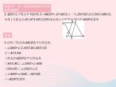 2023八年级数学下册第19章矩形菱形与正方形19.2菱形课时2菱形的判定1作业课件新版华东师大版