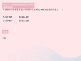 2023八年级数学下册第19章矩形菱形与正方形19.2菱形课时3菱形的判定2作业课件新版华东师大版