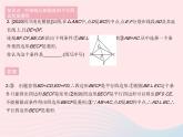 2023八年级数学下册第19章矩形菱形与正方形19.2菱形课时3菱形的判定2作业课件新版华东师大版