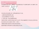 2023八年级数学下册第19章矩形菱形与正方形19.2菱形课时3菱形的判定2作业课件新版华东师大版