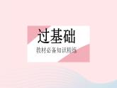 2023八年级数学下册第19章矩形菱形与正方形19.3正方形课时1正方形的性质作业课件新版华东师大版