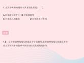 2023八年级数学下册第19章矩形菱形与正方形19.3正方形课时1正方形的性质作业课件新版华东师大版